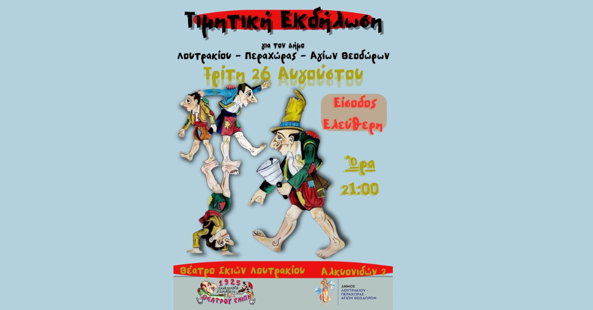Loutrakitv.gr