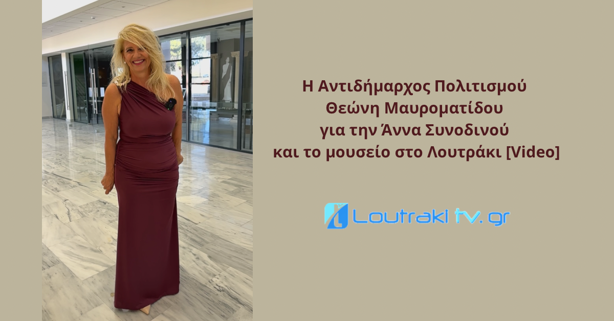 Loutrakitv.gr