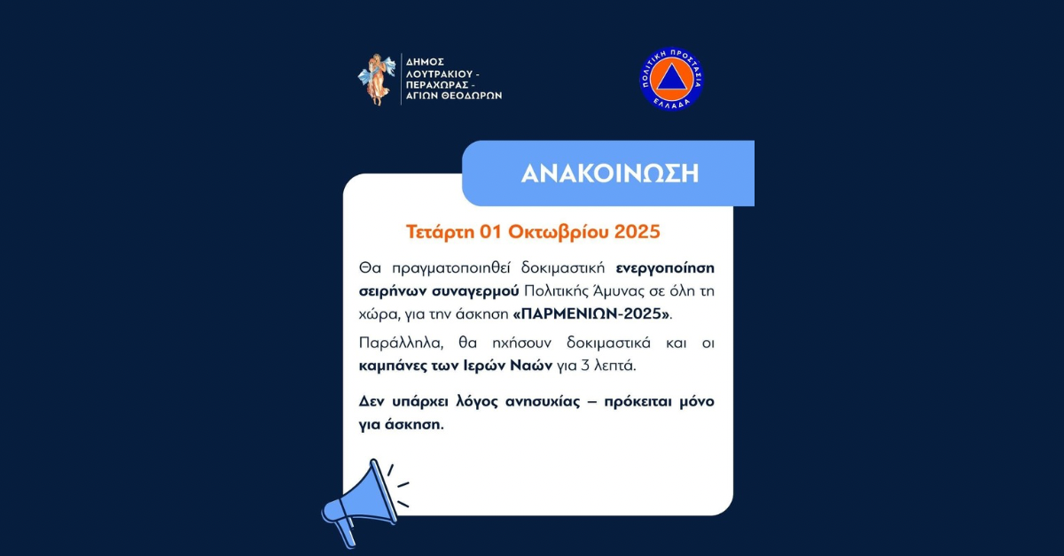 Loutrakitv.gr