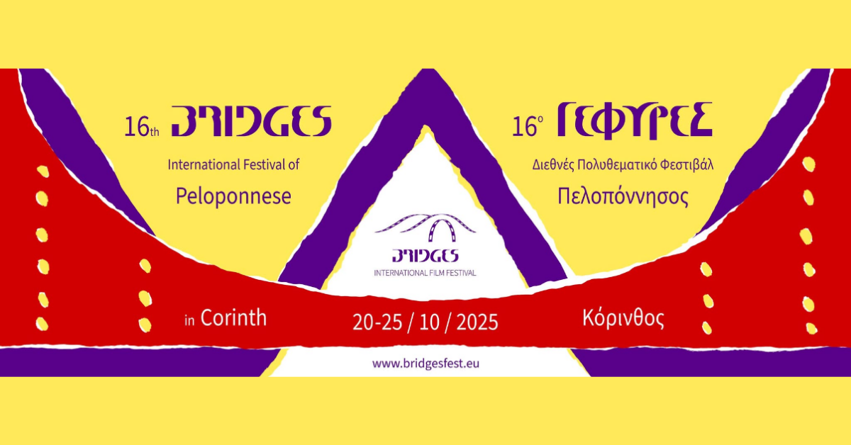 Υποβολή Έργων Τέχνης στο 16ο Διεθνές Πολυθεματικό Φεστιβάλ "Πελοπόννησος ΓΕΦΥΡΕΣ”