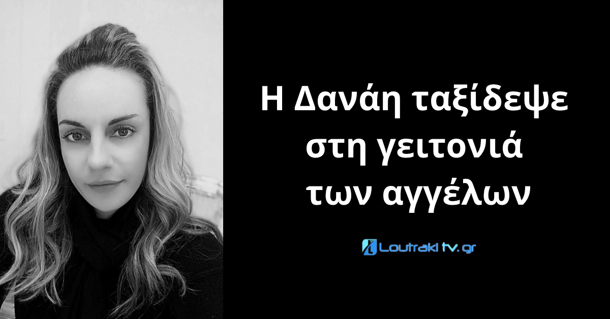 Loutrakitv.gr
