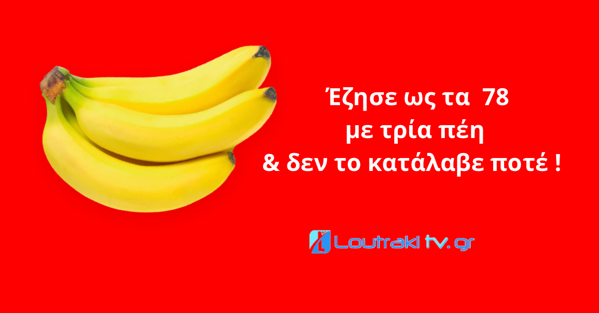 Loutrakitv.gr