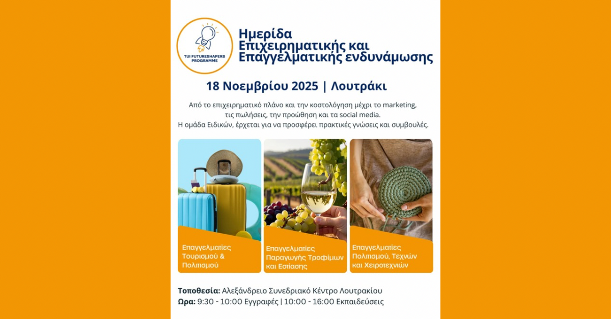 Loutrakitv.gr