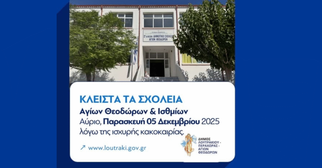 Loutrakitv.gr