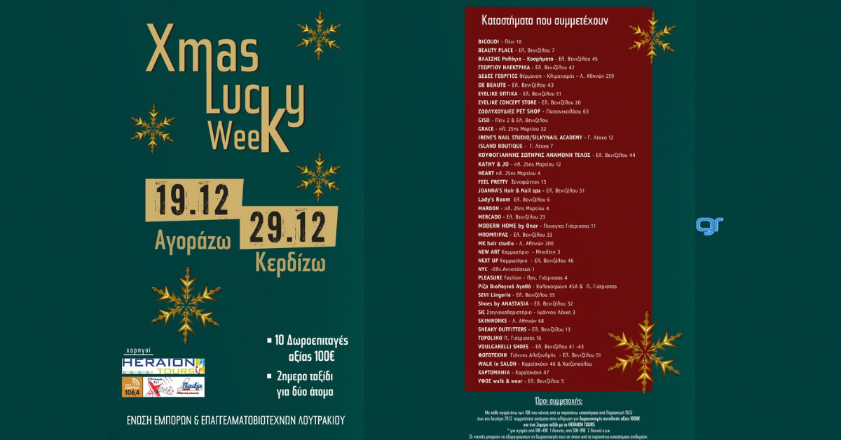Loutrakitv.gr