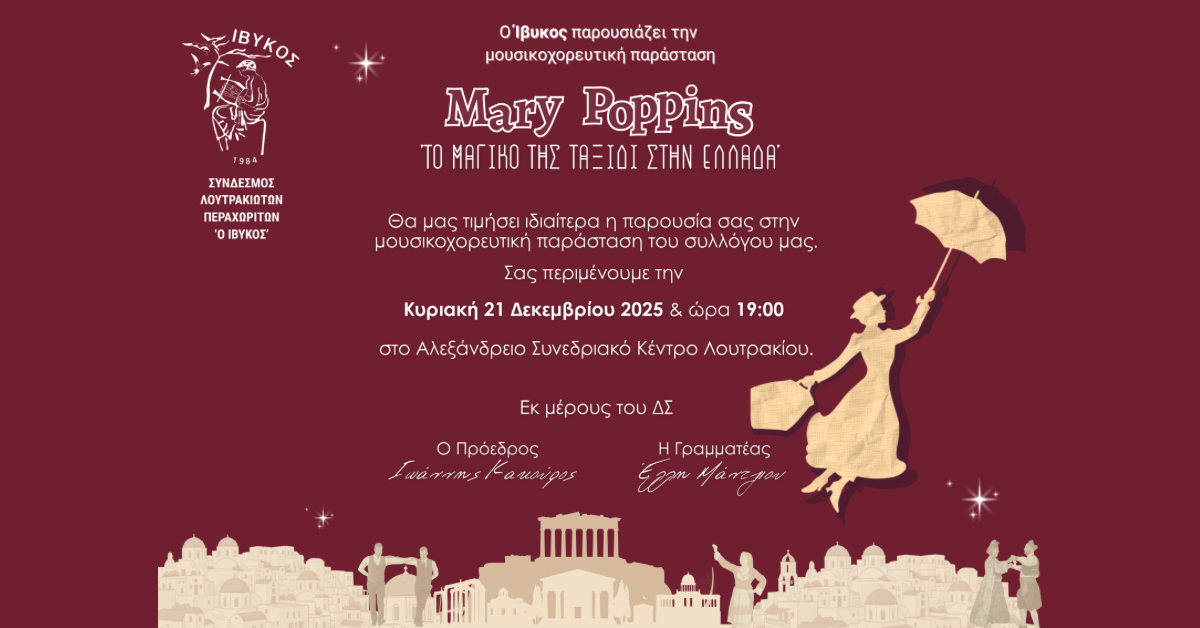 Loutrakitv.gr
