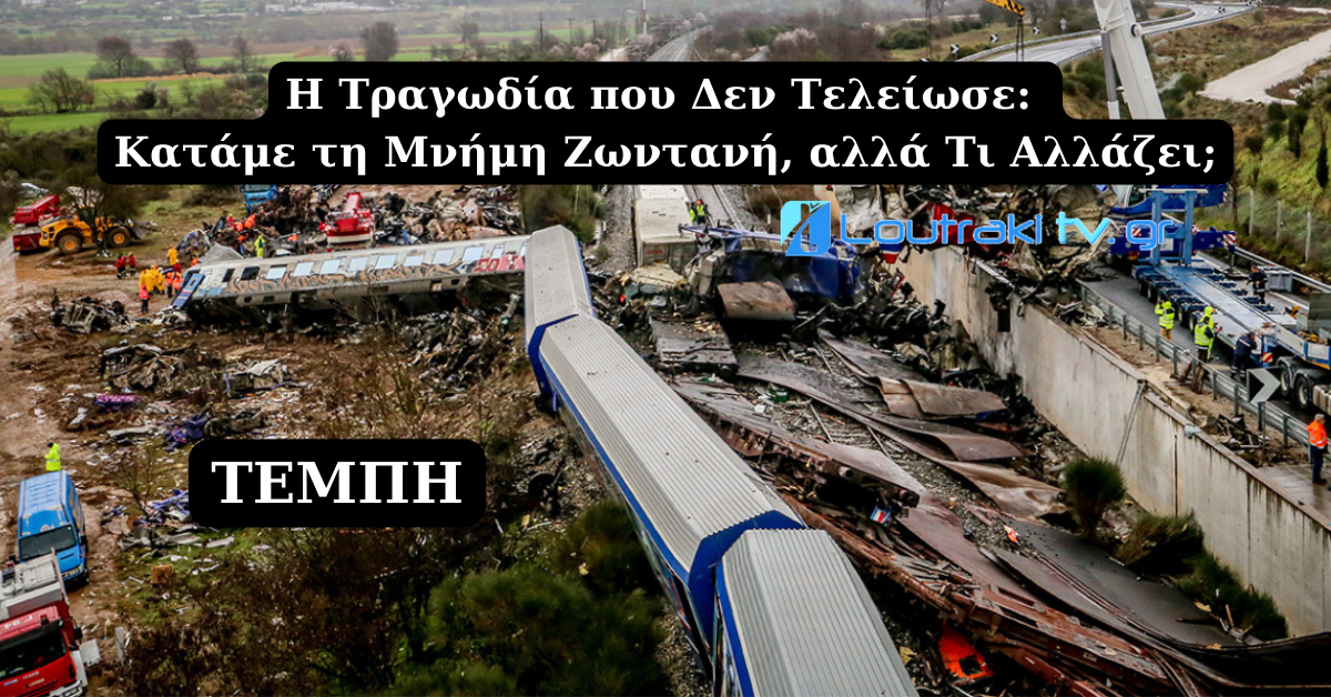 Loutrakitv.gr