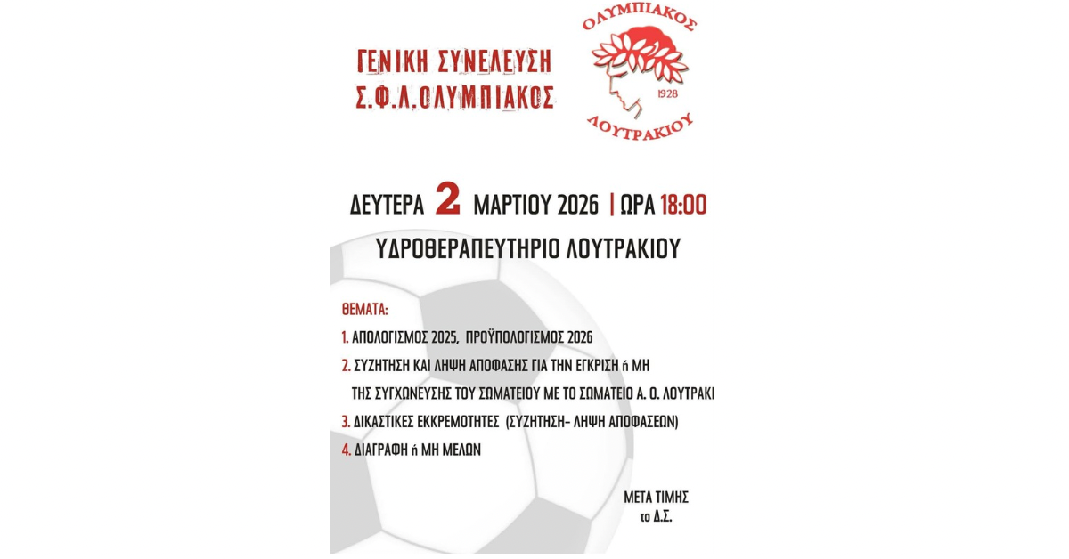 Loutrakitv.gr