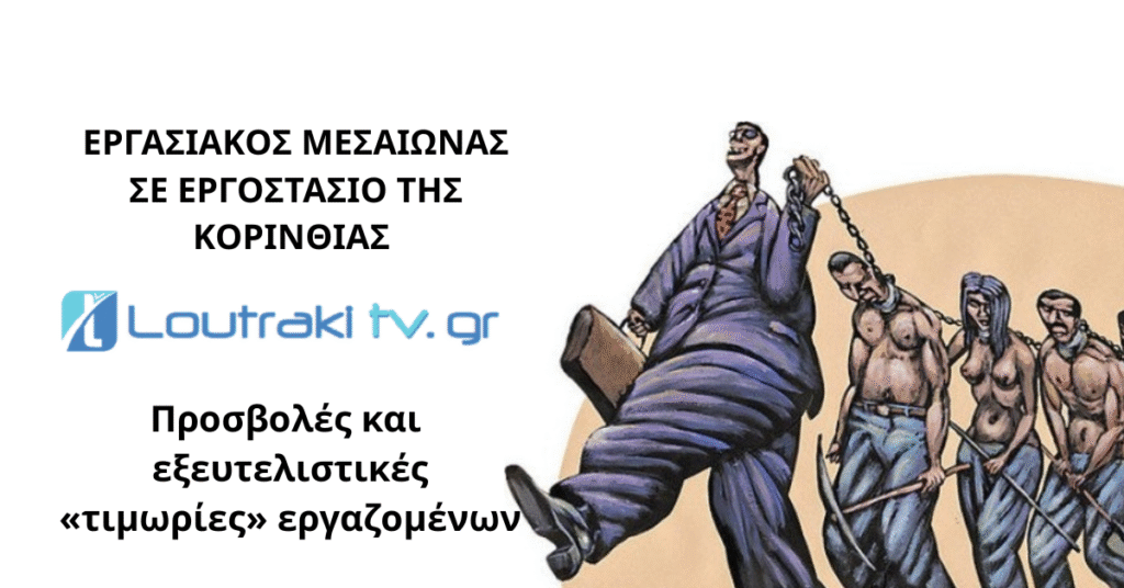Loutrakitv.gr
