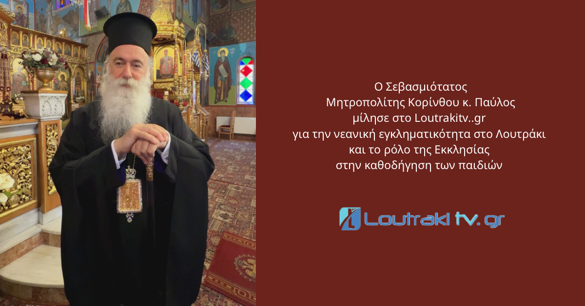 Loutrakitv.gr