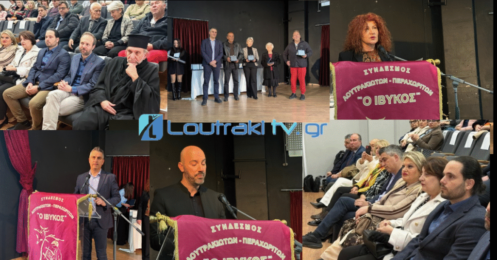 Loutrakitv.gr