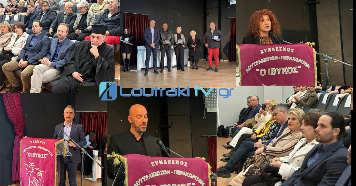 Loutrakitv.gr