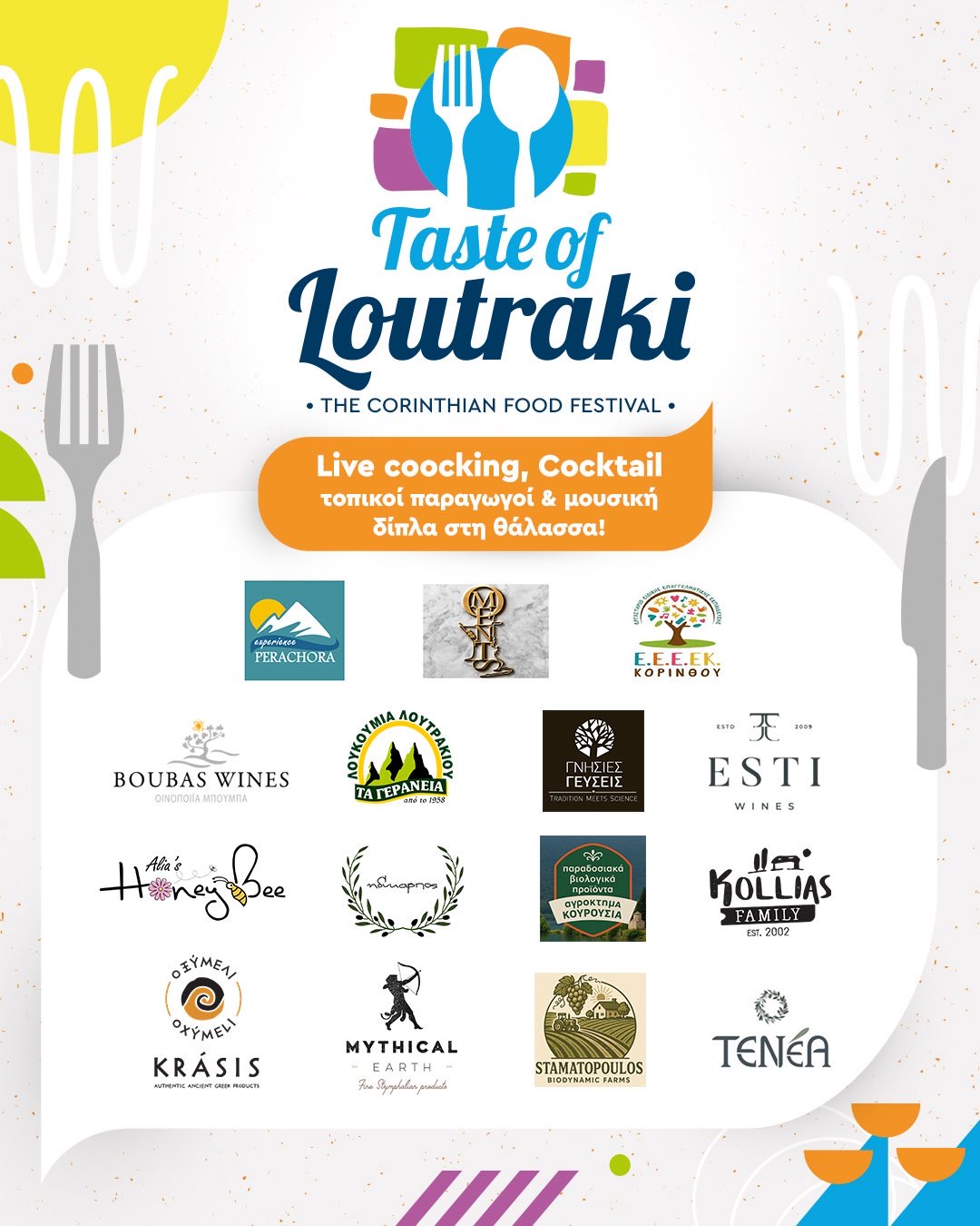 Taste of Loutraki 2026: Το Λουτράκι στο επίκεντρο της γαστρονομίας και της φιλοξενίας της Κορινθίας