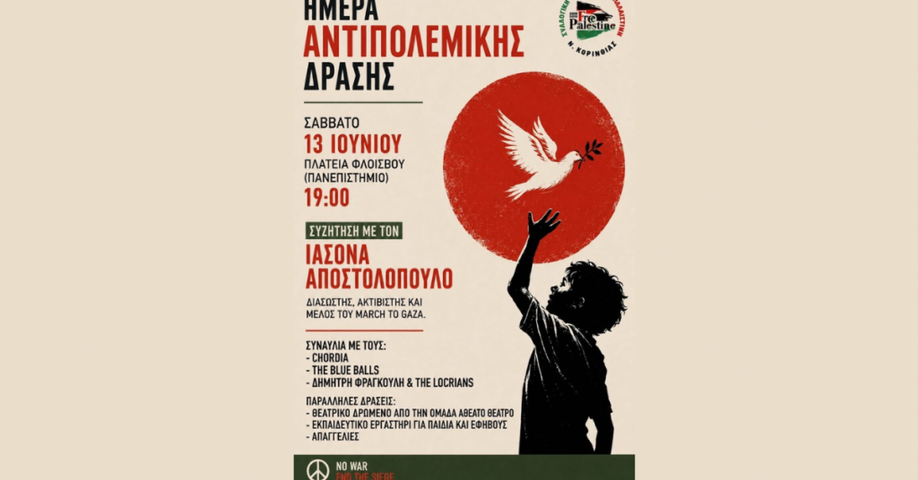 Loutrakitv.gr