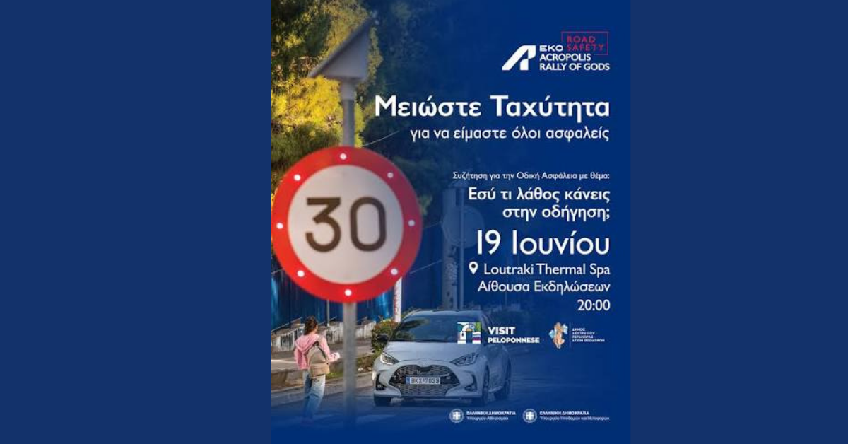 Loutrakitv.gr