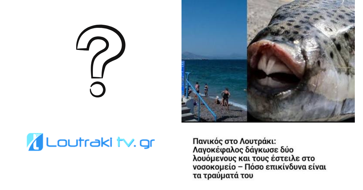 Loutrakitv.gr