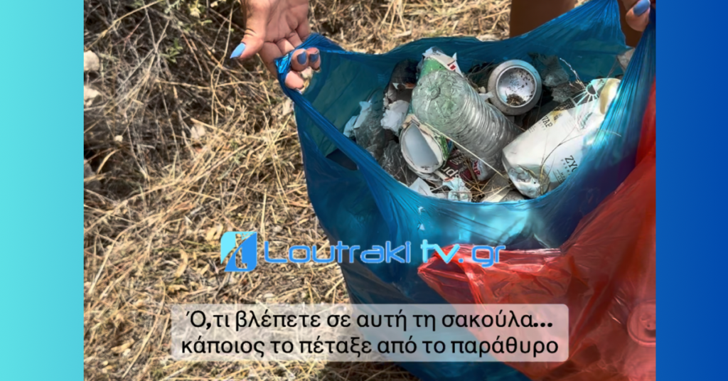 Λουτράκι: Γυναίκα από τη Σλοβακία μαζεύει τα σκουπίδια που άλλοι πετούν στους δρόμους
