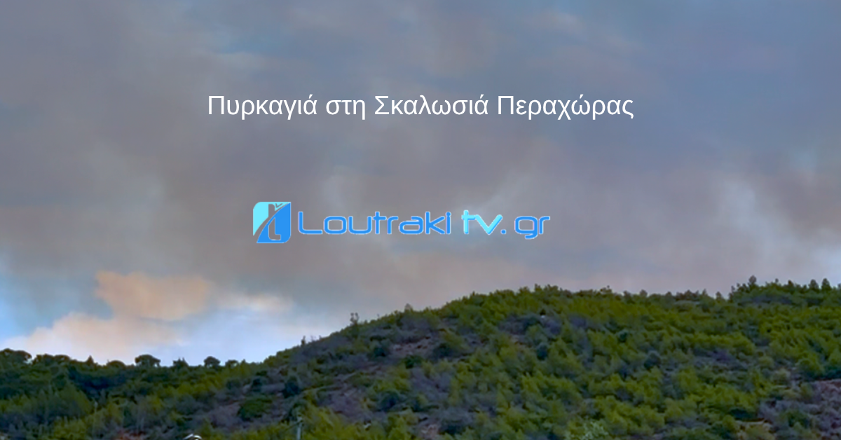 Αντίγραφο του Loutrakitv.gr