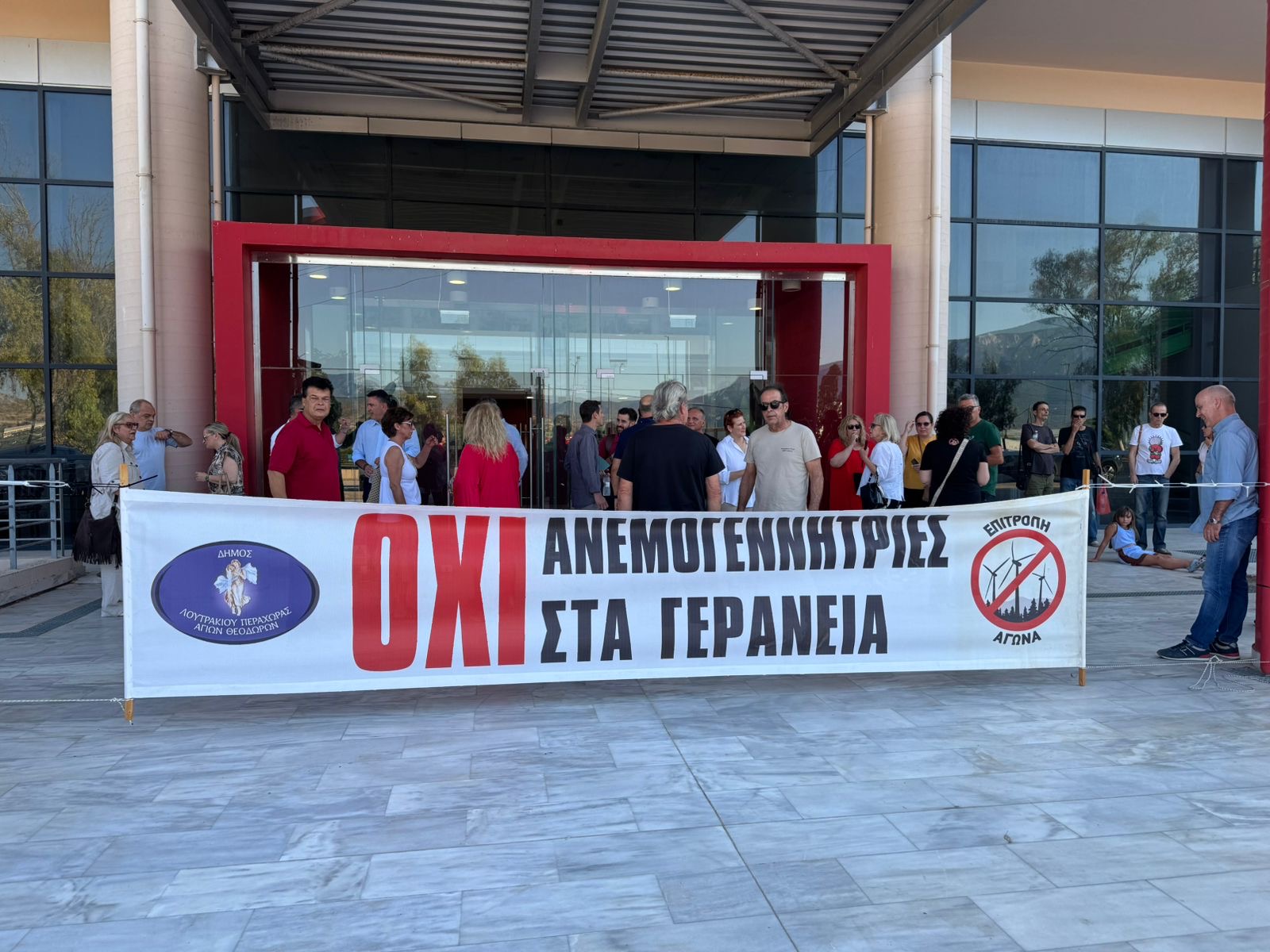 Οχι Ανεμογεννήτριες στα Γεράνεια