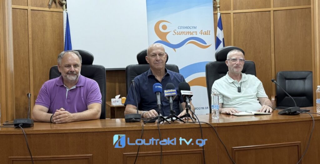 Cosmogym Summer4all Loutraki 2026 – Συνέντευξη Τύπου [Video]