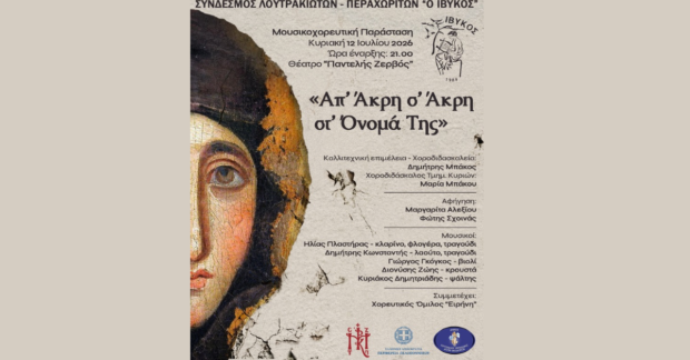 Loutrakitv.gr