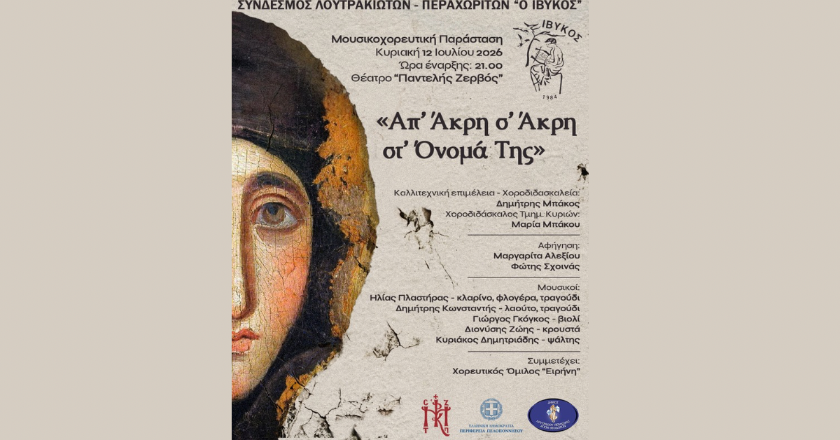 Loutrakitv.gr