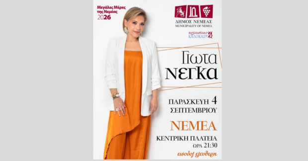 Loutrakitv.gr