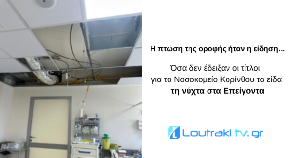 Loutrakitv.gr