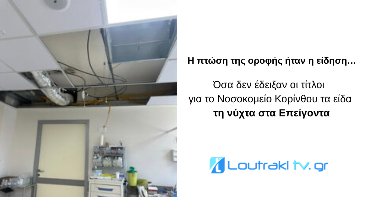 Loutrakitv.gr