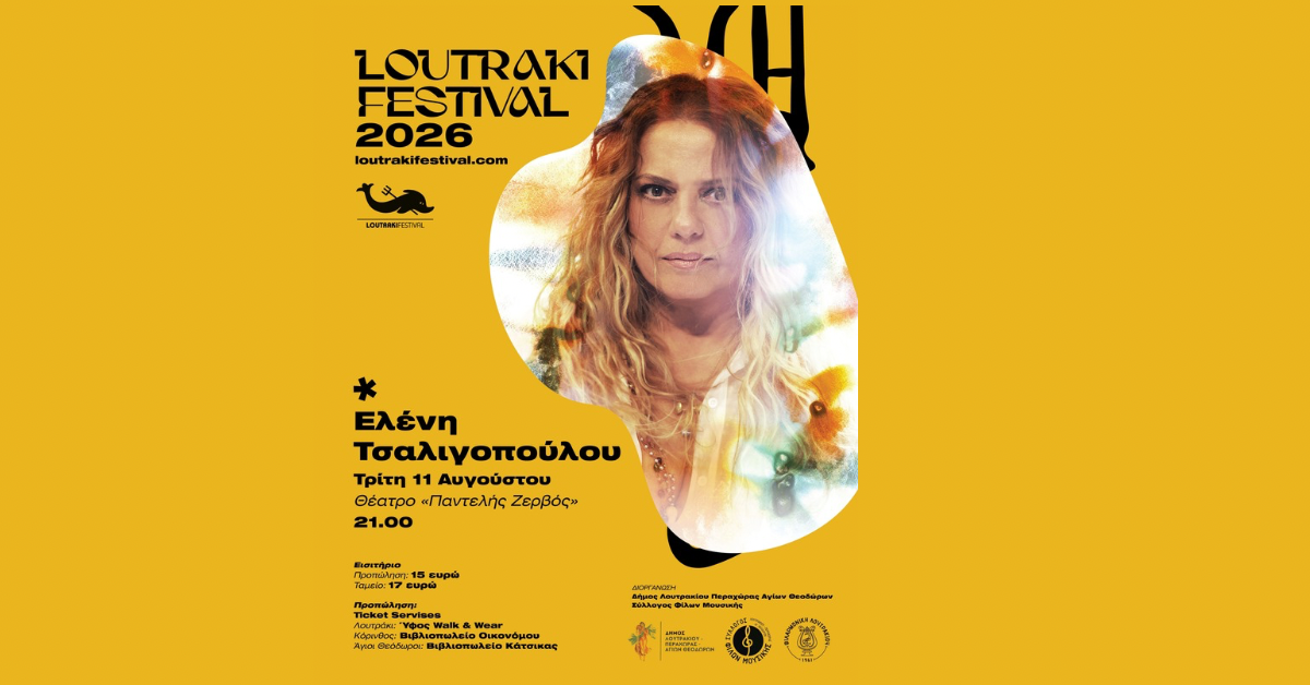 Loutrakitv.gr