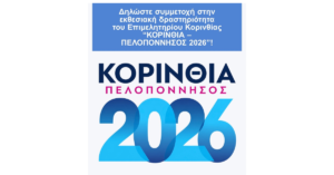 Loutrakitv.gr