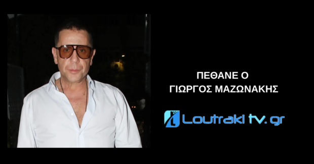 Loutrakitv.gr