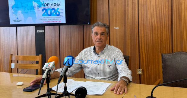 Loutrakitv.gr