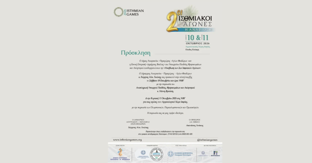 Loutrakitv.gr