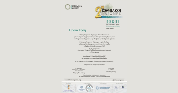Loutrakitv.gr