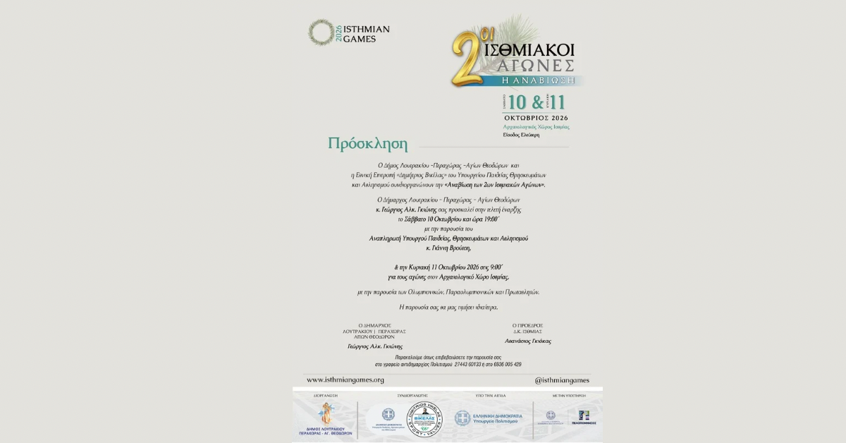 Loutrakitv.gr