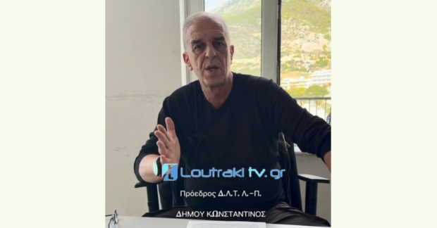 Loutrakitv.gr